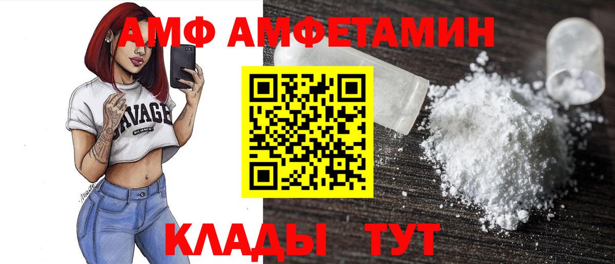 АМФЕТАМИН VHQ  Амфетамин  Топки  Вход с VPN 