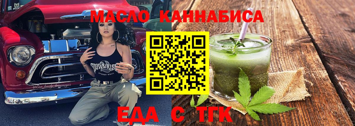 Печенье с ТГК конопля  Вход с VPN  Топки 