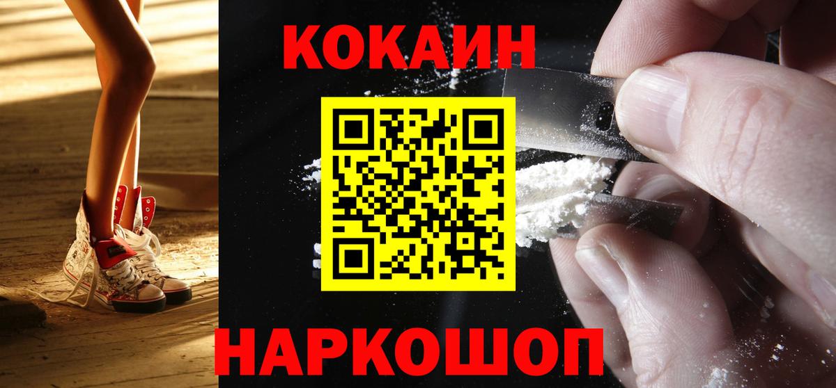 COCAIN Fish Scale  COCAIN Колумбийский  Вход с VPN  Топки 