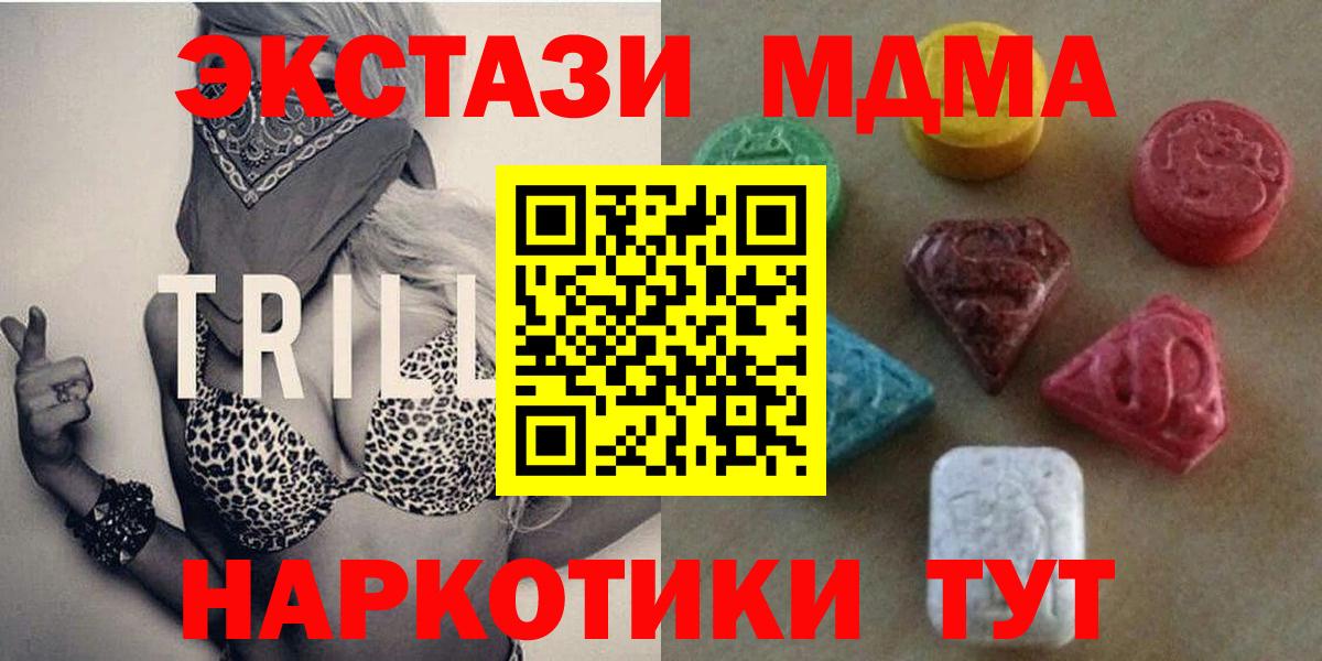 Ecstasy  Экстази Philipp Plein  даркнет формула  Вход с VPN  Топки  ЭКСТАЗИ Cube 