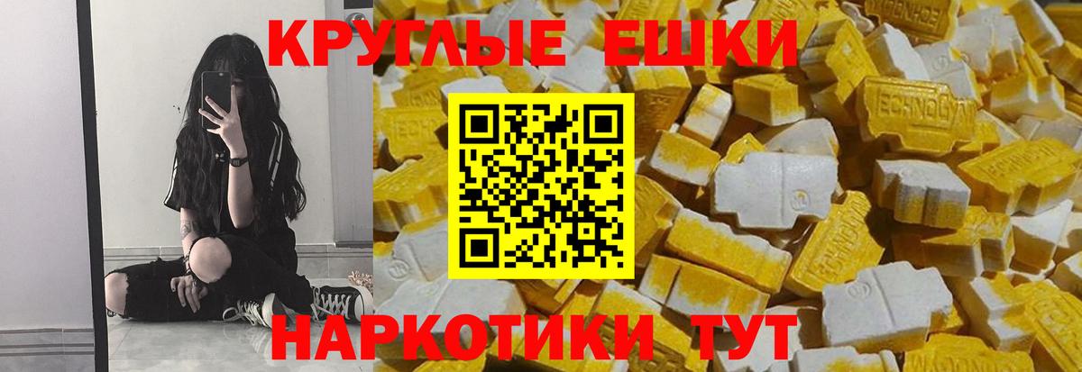 Ecstasy диски Топки