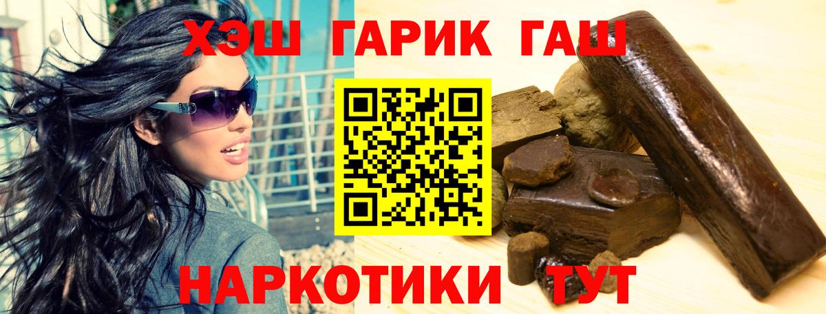 ГАШИШ гарик  ГАШ  Топки  Гашиш хэш  Вход с VPN 