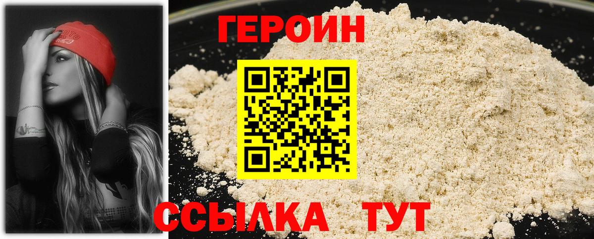 Топки  Героин VHQ  Героин  Вход с VPN 