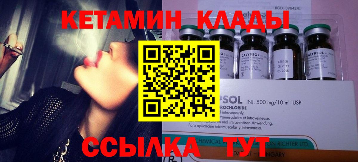 Кетамин VHQ Топки