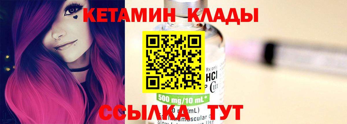 Кетамин ketamine  Вход с VPN  Топки 