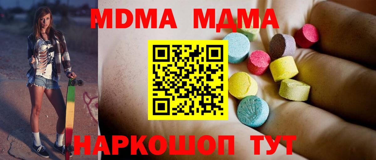 МДМА VHQ  MDMA  МДМА crystal  Топки  Вход с VPN 