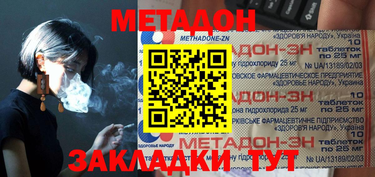 Метадон VHQ  Вход с VPN  OMG рабочий сайт  Топки 