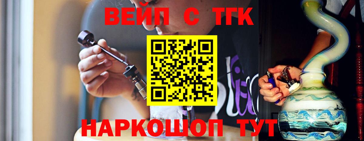 Дистиллят ТГК THC oil  Вход с VPN  Топки 