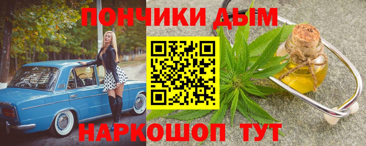 Топки  Шишки марихуана план  Марихуана VHQ  Вход с VPN  Канабис индика 